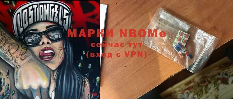 Марки NBOMe 1,8мг  Кизилюрт 